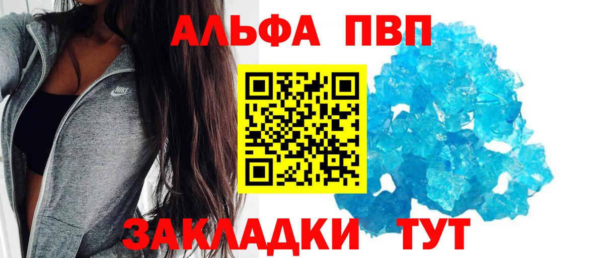 Alpha-PVP СК КРИС Сорочинск