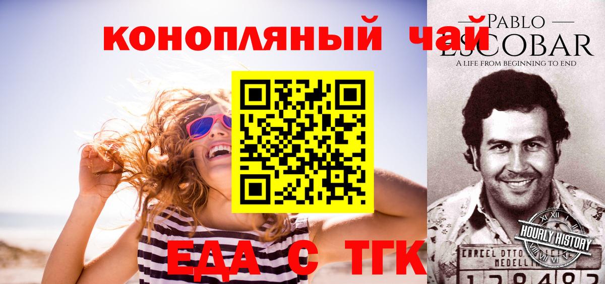 Сорочинск  Canna-Cookies марихуана  Вход с VPN 
