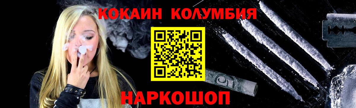 COCAIN Эквадор Сорочинск