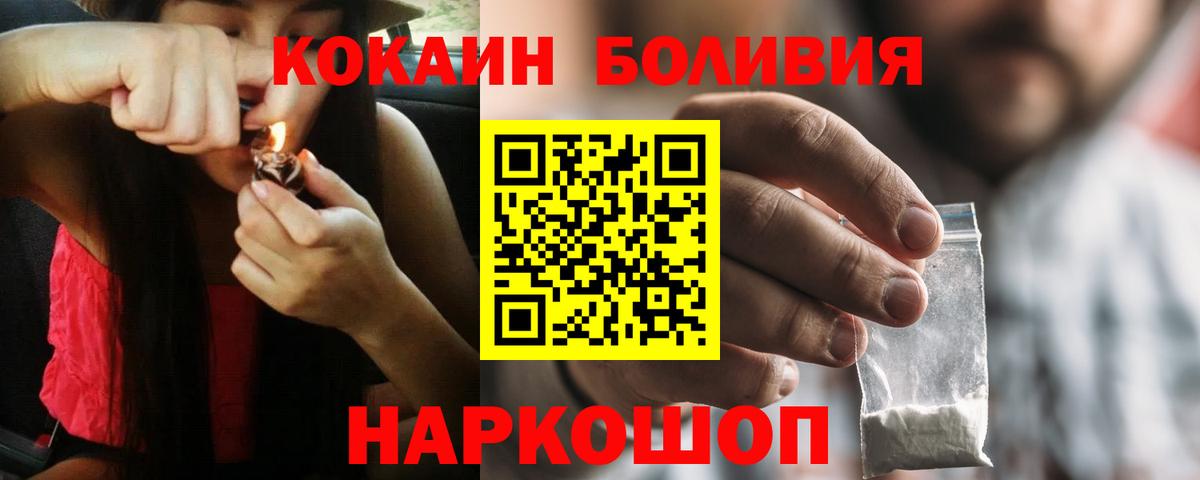 Сорочинск  Cocaine Колумбийский  как найти закладки  Вход с VPN  Кокаин Эквадор 