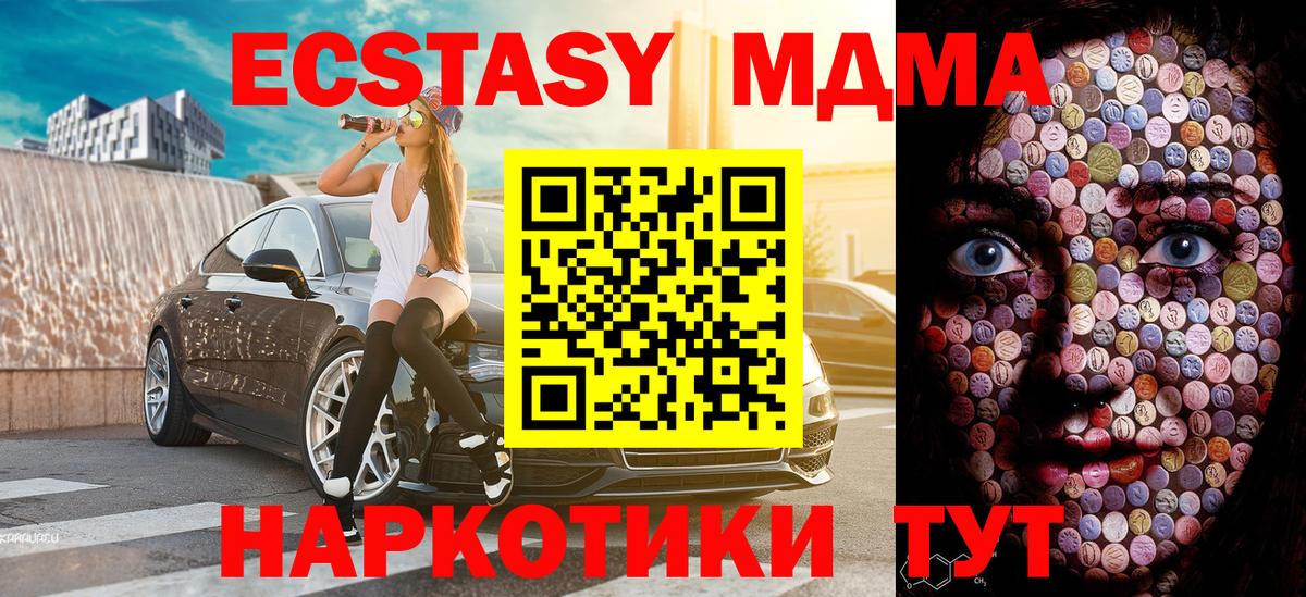 ЭКСТАЗИ ешки Сорочинск