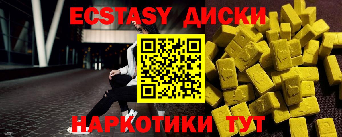 ЭКСТАЗИ VHQ  Экстази  Сорочинск  Вход с VPN  ЭКСТАЗИ TESLA 