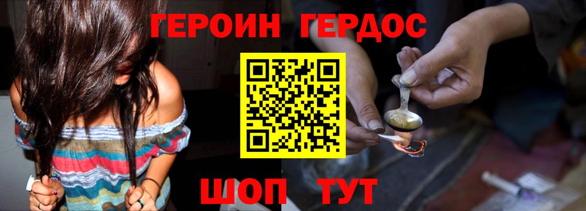 Героин афганец  Героин  Сорочинск  Вход с VPN 