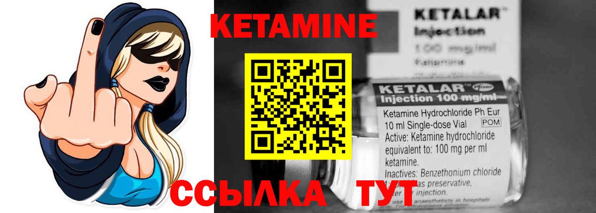 Сорочинск  Кетамин VHQ  Кетамин ketamine  Вход с VPN 
