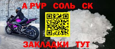 альфа пвп VHQ Новозыбков