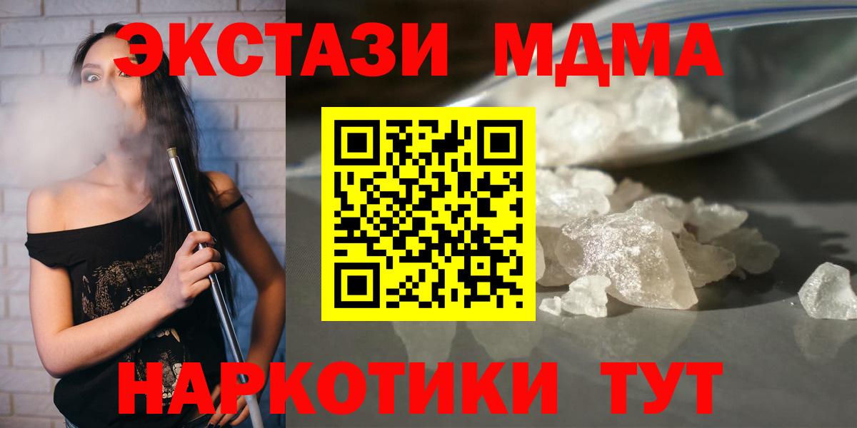 Сорочинск  МДМА Molly  MDMA  Вход с VPN 