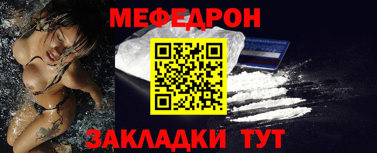 Меф  Сорочинск