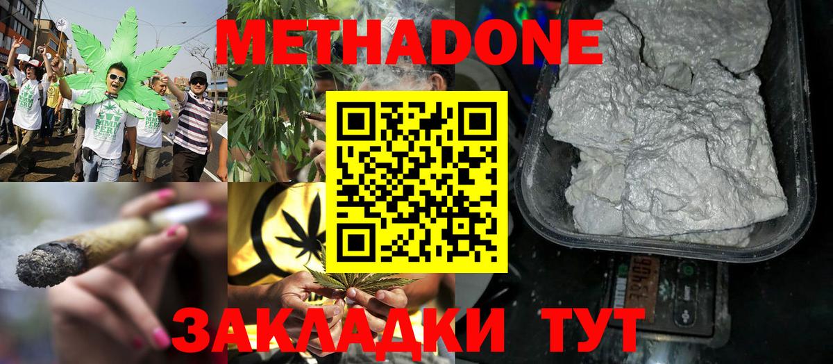 МЕТАДОН мёд  Вход с VPN  Сорочинск 