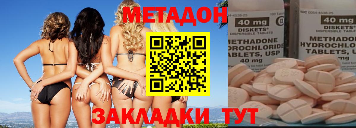 МЕТАДОН мёд Сорочинск