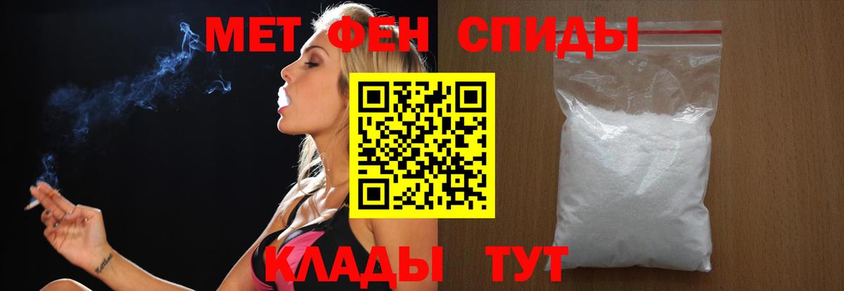 Первитин Декстрометамфетамин 99.9%  Вход с VPN  Сорочинск  Первитин Декстрометамфетамин 99.9% 