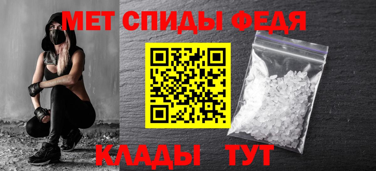 МЕТАМФЕТАМИН пудра Сорочинск