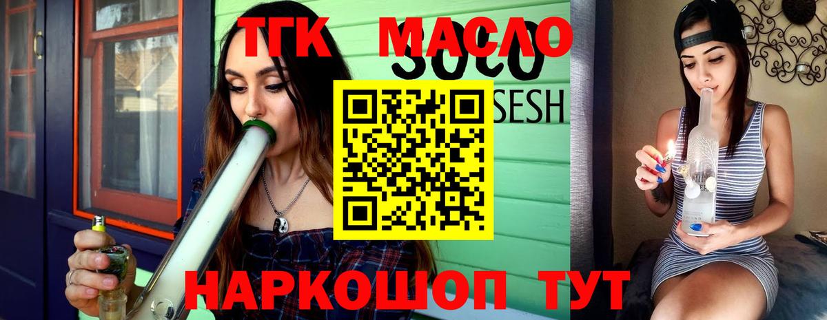 Дистиллят ТГК концентрат  Дистиллят ТГК концентрат  наркотики  Вход с VPN  Сорочинск 