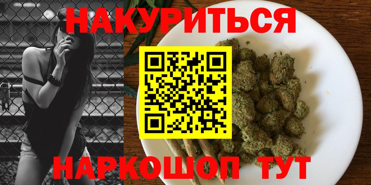 Шишки марихуана сатива Сорочинск